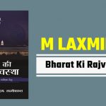 Bharat Ki Rajvyawatha M Laxmikant in hindi Pdf