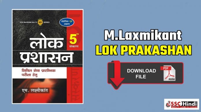 M Laxmikant Pdf In Hindi