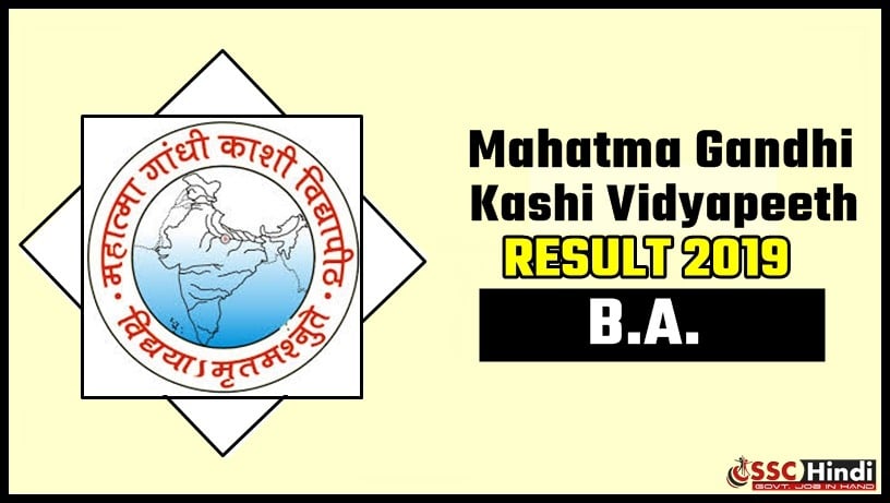 Mahatma Gandhi Kashi Vidyapeeth Mgkvp Ba 1st 2nd 3rd Year Result