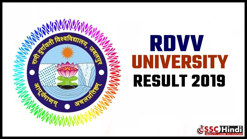 RDVV Result 2019 : Rani Durgavati Vishwavidyalaya BA B.Com B.Sc 1st 2nd ...