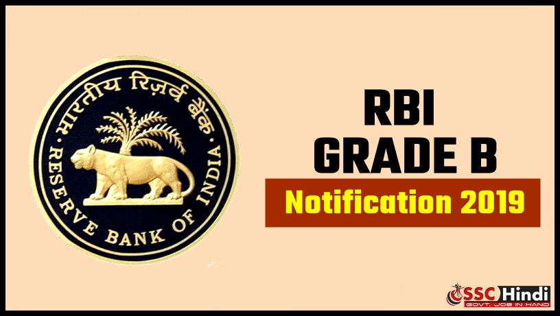 RBI Grade B Notification 2019 : Vacancy , Eligibility, Apply Online ...