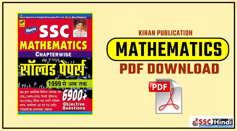 kiran quickest mathematics hindi pdf