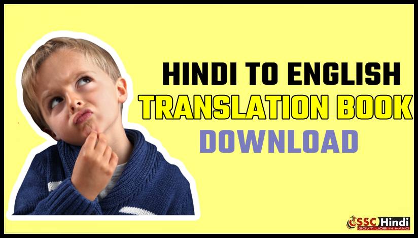 english to hindi books pdf