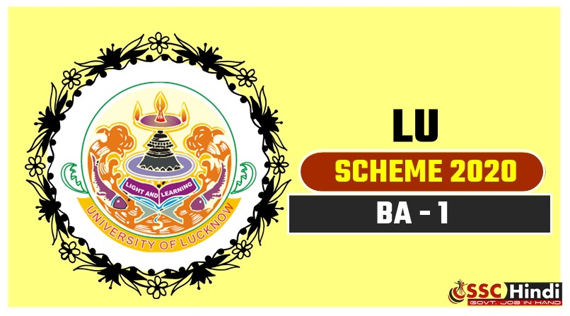 LU BA 1st First Year Scheme 2020 : Lucknow University - SSC Hindi