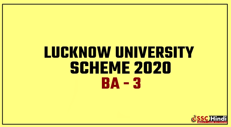 Lucknow University [LU] - BA 3rd [Third Year] Scheme 2020 - SSC Hindi