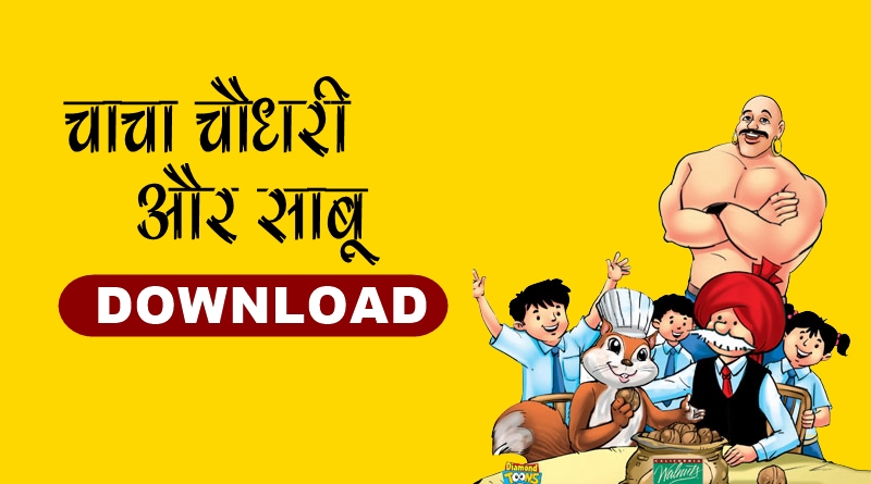 Chacha Chaudhary Comics In Hindi PDF Free Download - SSC Hindi