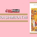 Rashmirathi Book PDF Download Ramdhari Singh Dinkar
